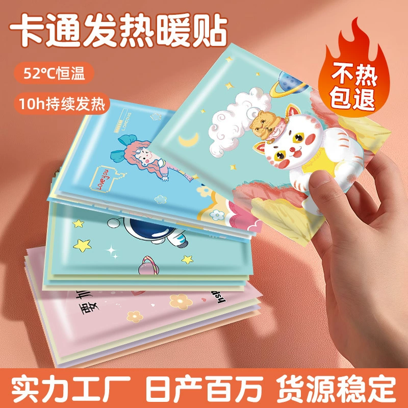 Большие теплые детские тепловые наклейки теплые наклейки, чтобы прогреть холод