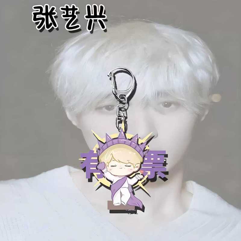 张艺兴周边钥匙扣挂件粉丝应援物料卡通挂饰学生书包挂件开学礼物|undefined