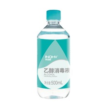 海氏海诺75度酒精消毒液75%家用乙醇500ml/瓶伤口皮肤清洁