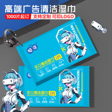 定制湿巾单片独立包装清洁湿巾高端广告logo一次性湿巾厂家批发