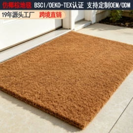 地垫;家用地毯;商用地毯