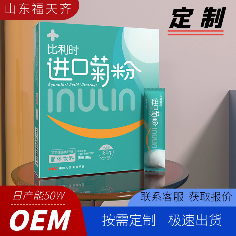 customized Inulin Meal fibre solid Drinks Victoria music Prebiotics Belgium Epigenetic Inulin Processing factory