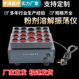 试管、滴管;实验室耗材;摇床、振荡器