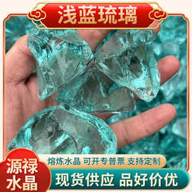 批发浅蓝海蓝琉璃高温熔炼石玻璃装饰布景扩香石摆件工艺品