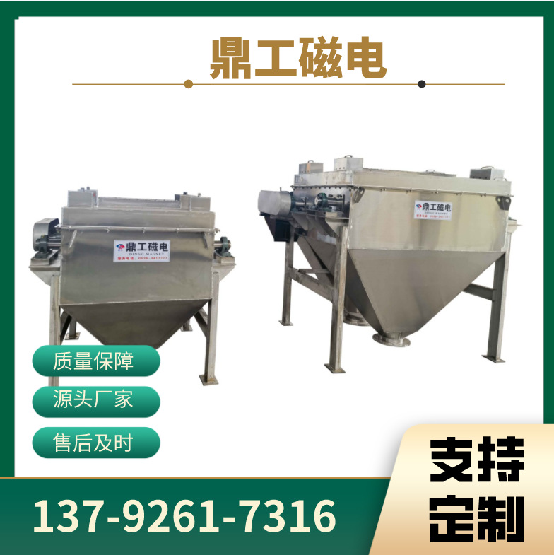 炭黑强磁磁选设备 山东鼎工超强磁磁选机 干粉磁选设备厂家直发