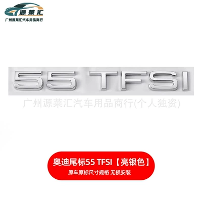Audi Displacement Tail Label A4La3A5A6Lq3Q5Q7S4 | Car logo - 55tfsi-bright-silver