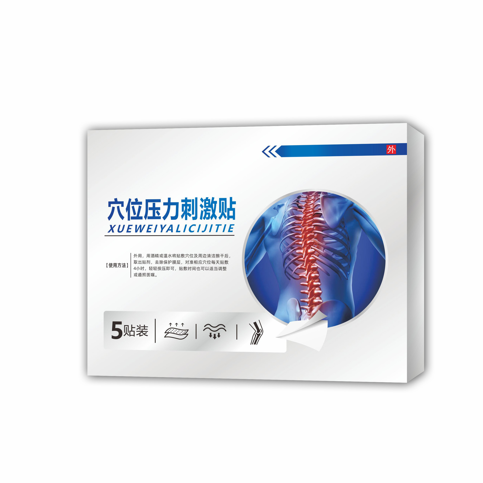 안타이딩 요추 경혈 패치