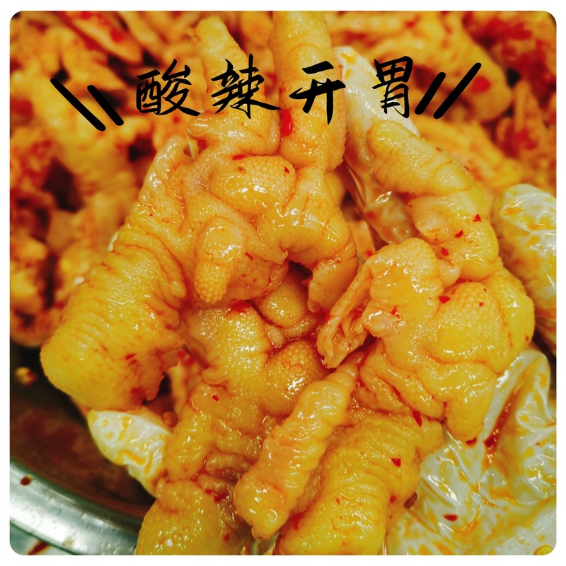 脱骨酸辣无骨鸡爪鸡脚柠檬无骨凤爪解馋小吃休闲食品网红小零食|undefined