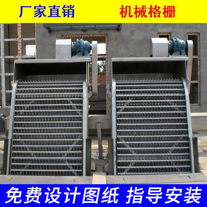 机械细格栅 齿耙格栅除污机 粗格栅  机械齿耙格栅 机械格栅机