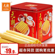 【超市同款】元朗鸡蛋卷王908g罐装过年零食礼盒饼干454蛋卷礼盒