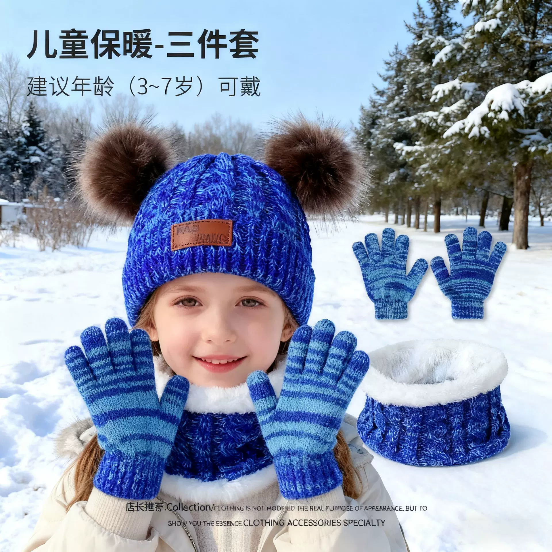 跨境儿童保暖帽子围巾手套三件套秋冬季户外防寒护颈围脖针织帽潮