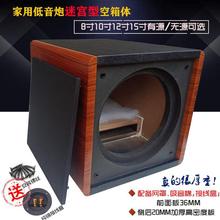 功放箱体8寸10寸12寸15寸低音炮全频音箱空 超重低音汽车喇叭外壳