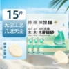 Pure Cassava Sand*【15 catties】
