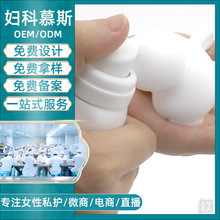 私密泡沫摩丝保湿清洁滋养内置慕斯女性妇科私处护理液