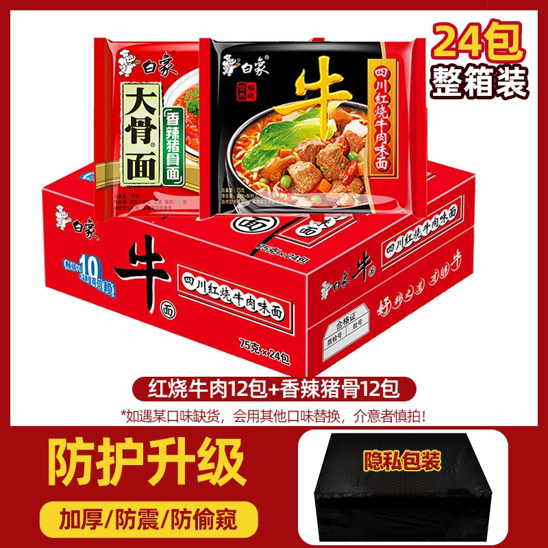 [24팩 혼합] 쇠고기 조림 + 매운 돼지뼈.