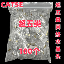 100������W�jˮ���^cat5E���׾W����X�����Ӿ��^��8о