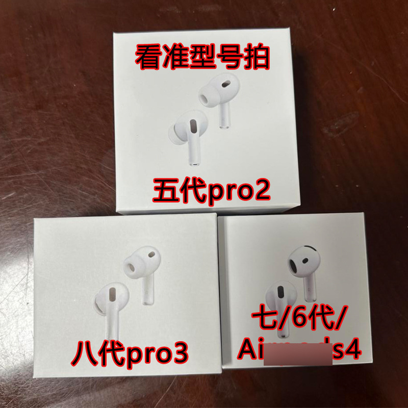 Suitable for Apple Bluetooth earphones, neutral packaging box, Jerry 7003, full-function noise cancellation, Zhongke Packaging