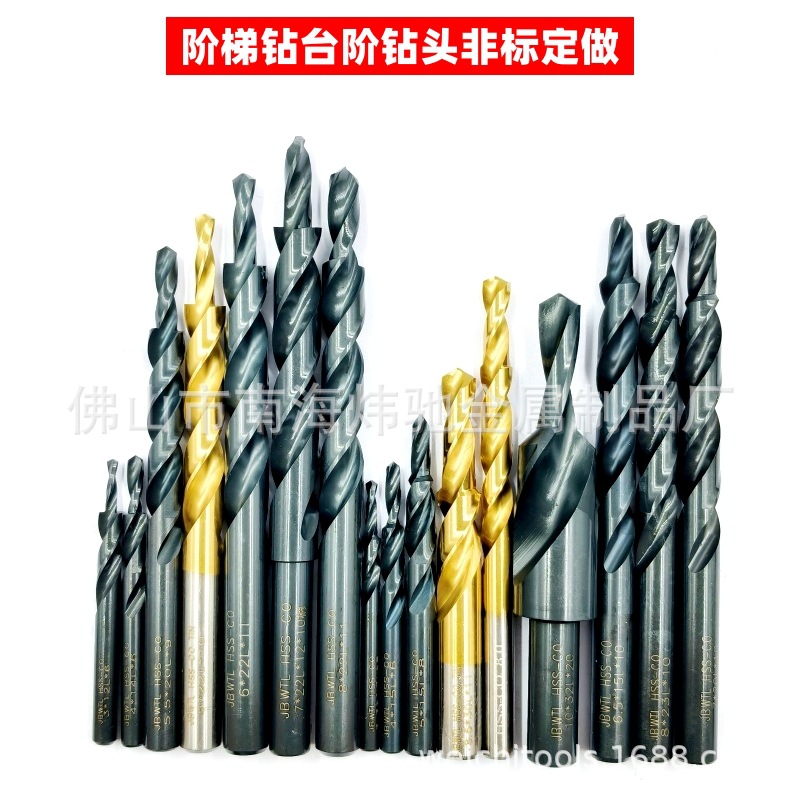 阶梯钻台阶钻头沉孔钻倒角钻复合钻变径钻非标钻咀钻孔扩孔15变9