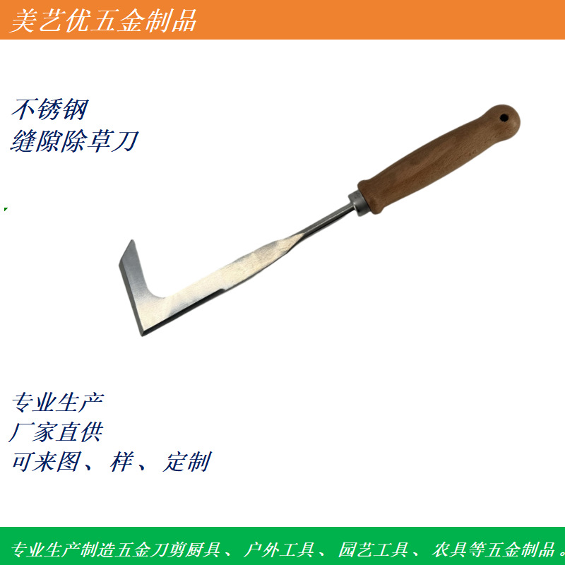 砖缝除草刀神器拔草园林工具多功能家用庭院石缝隙杂草清理割草刀