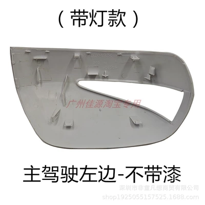 Years Rb3 Reversing Mirror Cover | Rear mirror/rearview mirror assembly - the-model-with-light-on-the-left-the-shell-is-not-painted