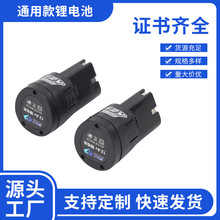 大有款电动工具电钻电动螺丝刀手电钻电池12V大容量长续航锂电池