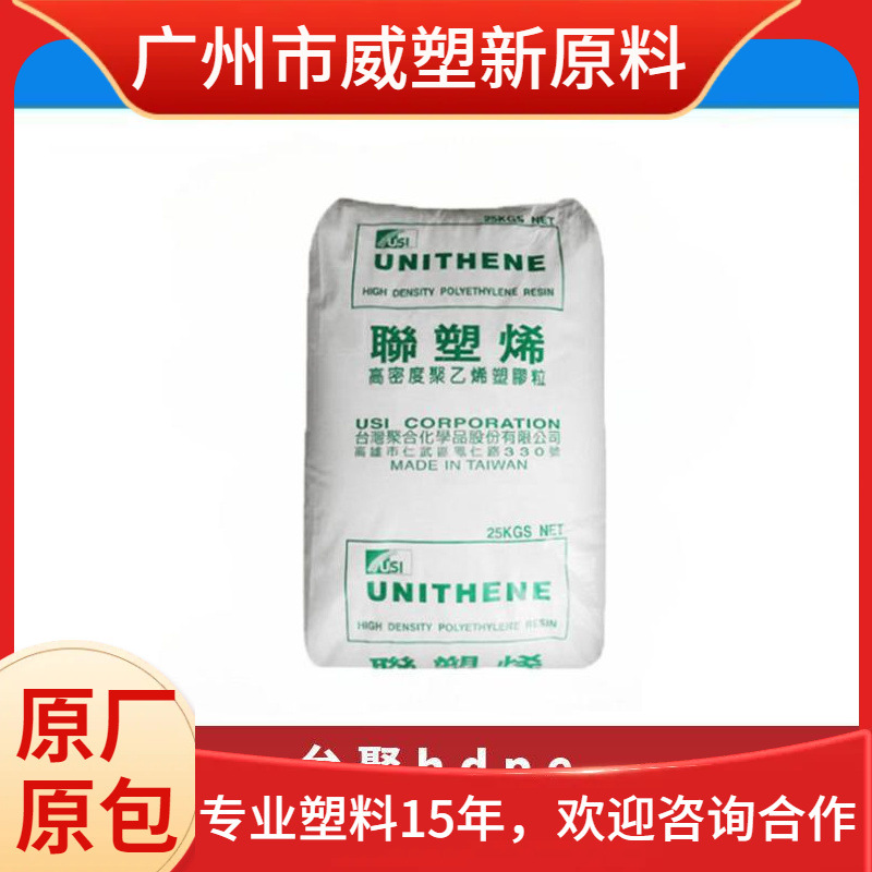 HDPE LH5544 台湾聚合 高刚性 耐高温 高流动 食品级 聚乙烯原料