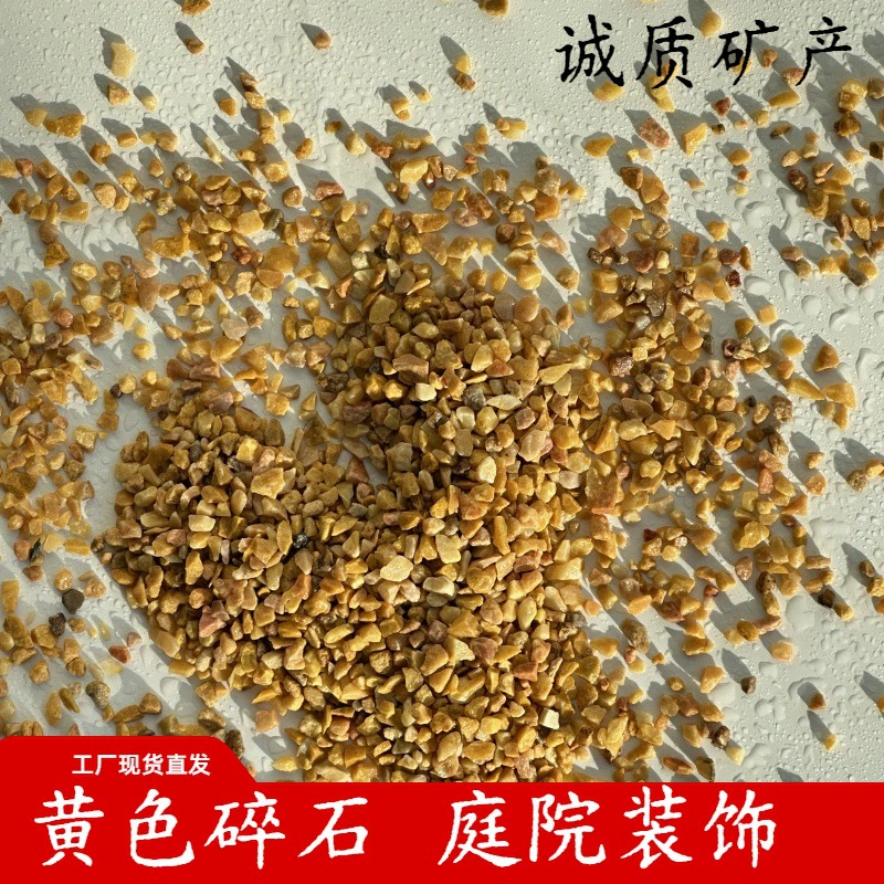Желтый камень, натуральный гравий, небольшой камень, ландшафтный сад, прокладка грунта, клейкий камень