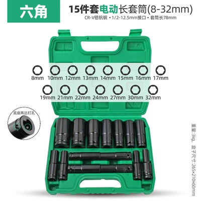 1/2 electric wrench socket head Mühərrik tənzimləmə alətləri - 15-piece-set-8-32mm