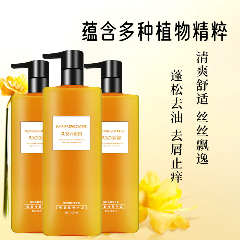 世韓洗髮水護髮素改善毛躁植萃滋養補水修護保濕去屑廠家批發