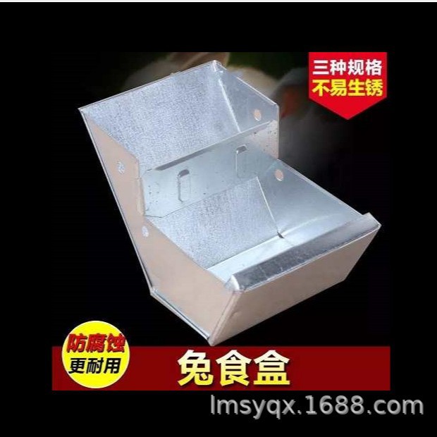 供应兔子食盒 兔食盒 兔用食盒 兔子食槽 加厚兔食槽  推广