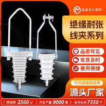绝缘耐张线夹 楔形耐张线夹NXJG 电力金具 铝合金拉板耐张线夹