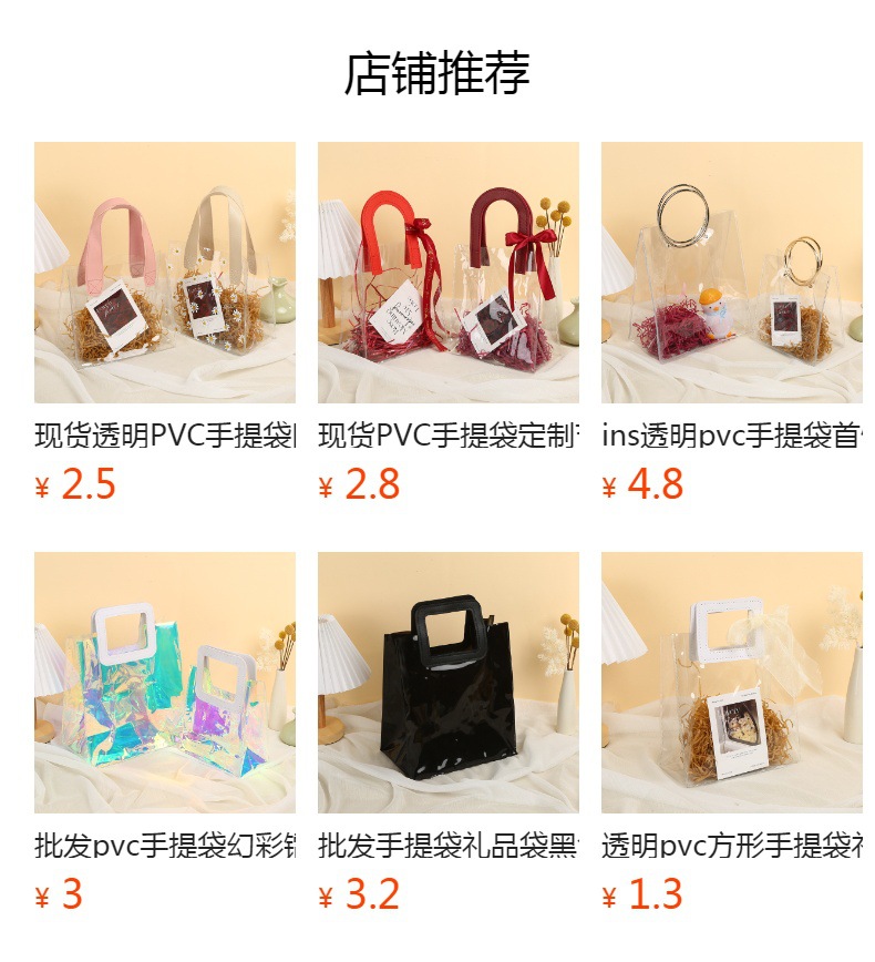 预览状态下无法点击,发布后,可点击跳转到对应的商品页面