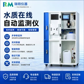 水质分析仪;在线监测仪;COD仪器