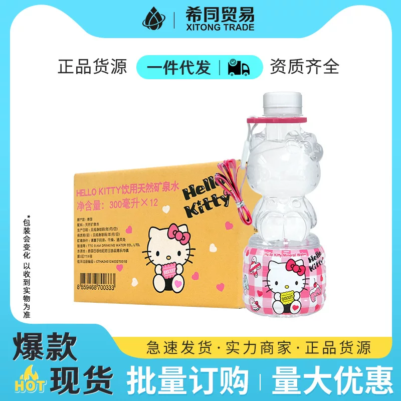 Hello Kitty питьевая натуральная минеральная вода 300 мл*12 бутылок милые бутылочки для пикника