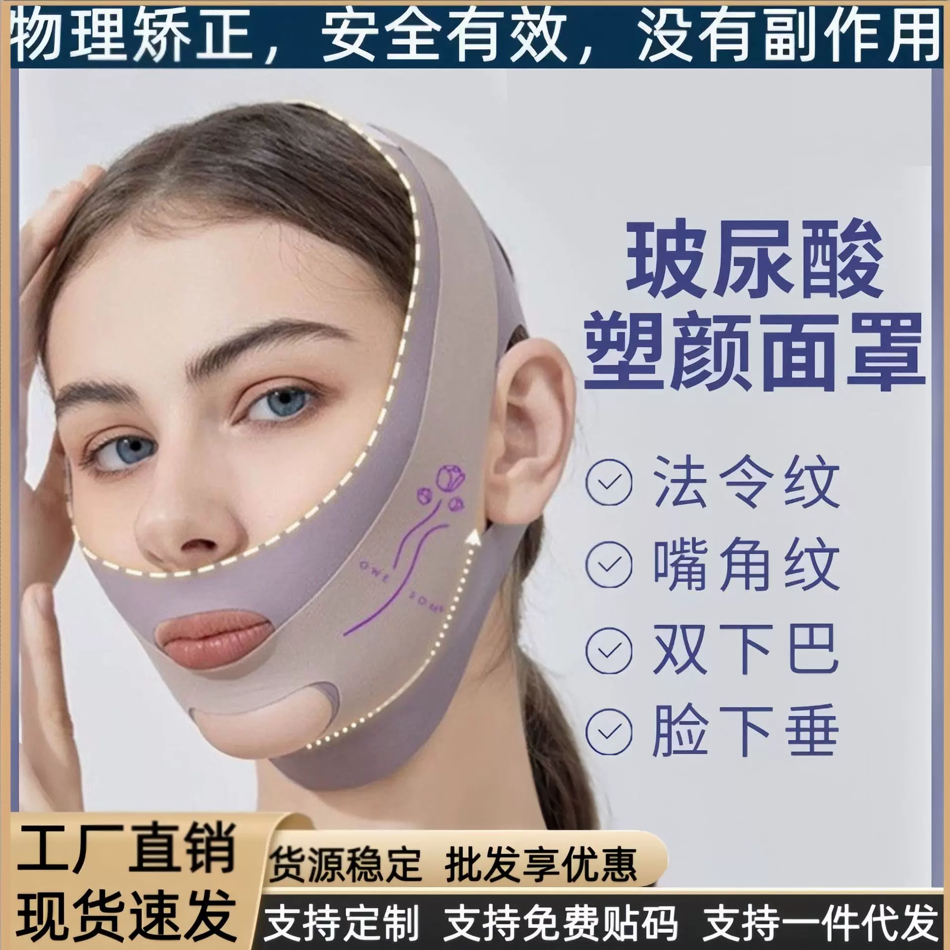 v脸提拉紧致脸部法令纹双下巴玻尿酸睡眠面罩提拉神器女塑颜