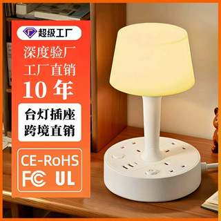 跨境新加坡、马来西亚、印度、巴基斯坦英规插座台灯带USB充电口