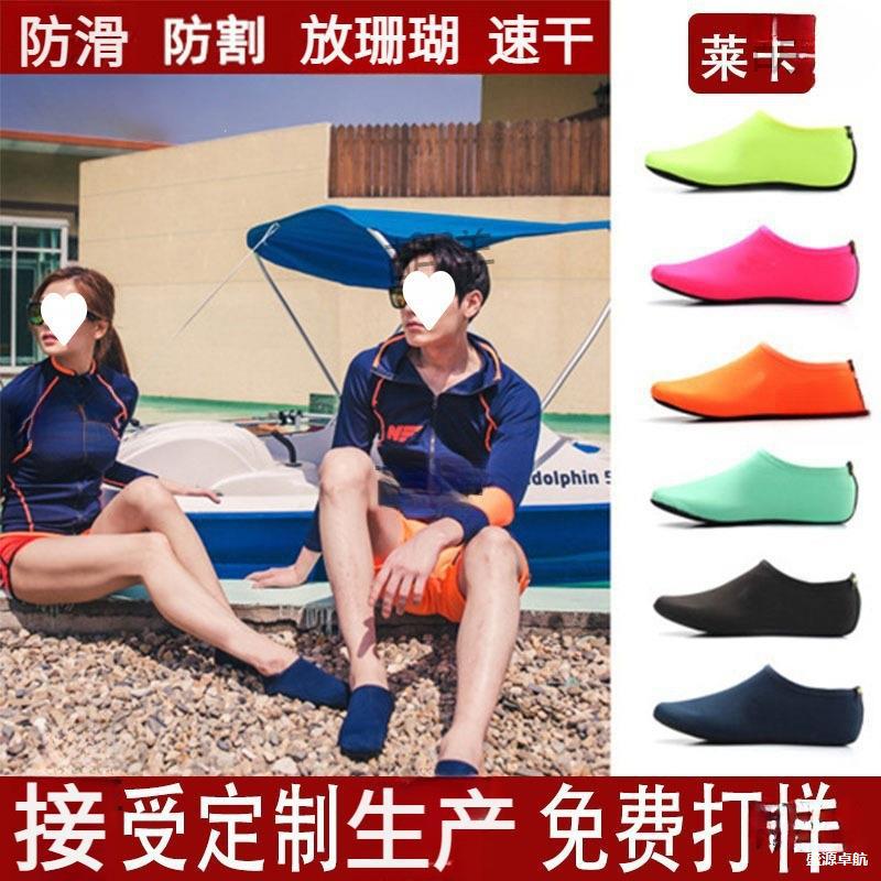 Sock Paradise Children's Diving Socks Drifting Swimming Pool Soft Sole Equipment Beach Socks Shoes Anti-Cut Beach Snorkeling Shoe Covers