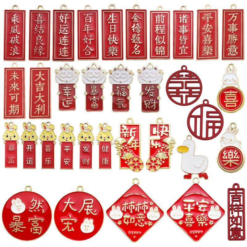 diy New Year Chinese-style oil drip pendant, red blessing words, peace and joy, alloy jewelry accessories, lion dance pendant pic 7