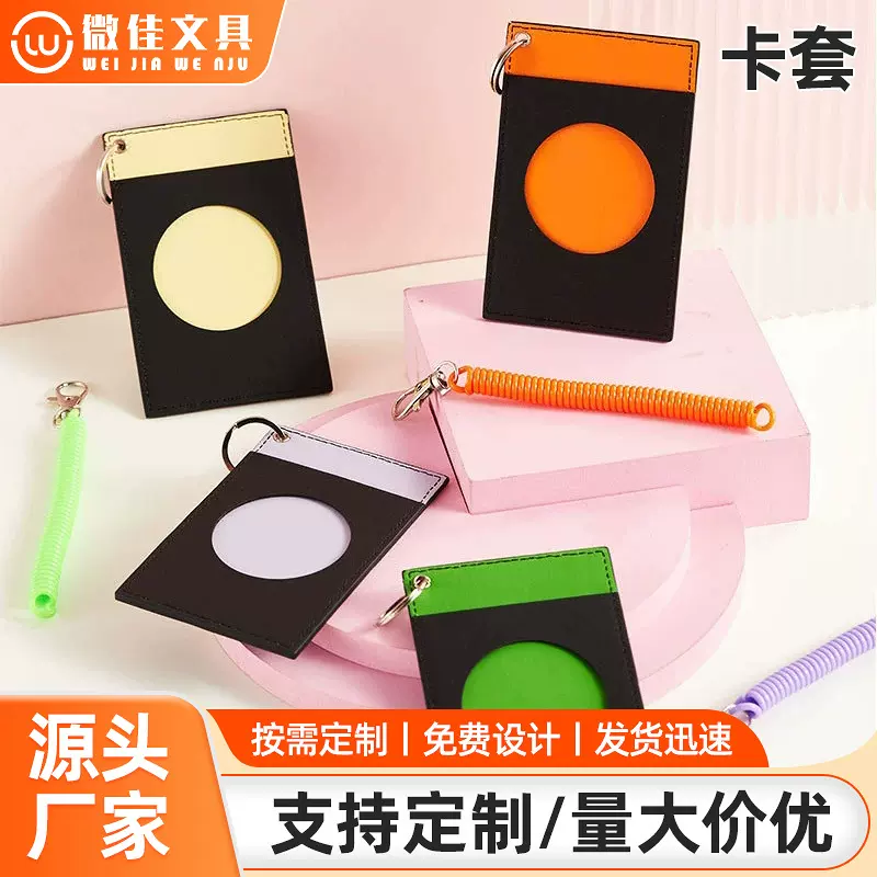 皮质工作证证件卡套身份证保护套校园学生公交银行卡门禁收纳卡包