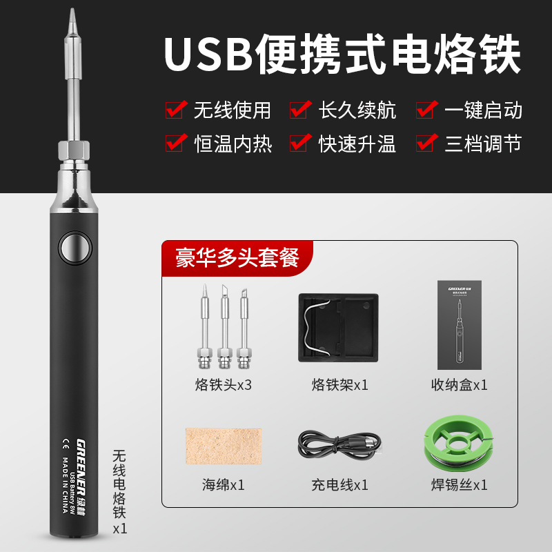 Green Forest soldador eléctrico hogar pequeño USB portátil de carga inalámbrica de soldadura de hierro de soldadura de reparación de soldadura de la pluma de soldadura pistola de soldadura