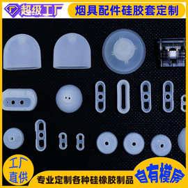 hqd一次性烟具电子配件烟嘴硅胶帽套 烟具胶套硅胶吸烟嘴套壳开模