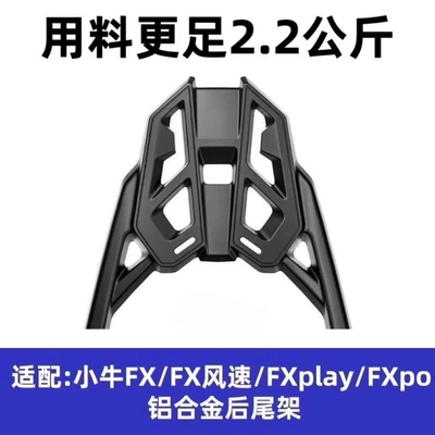Aluminum Alloy Rear Rack – Motorcycle tail