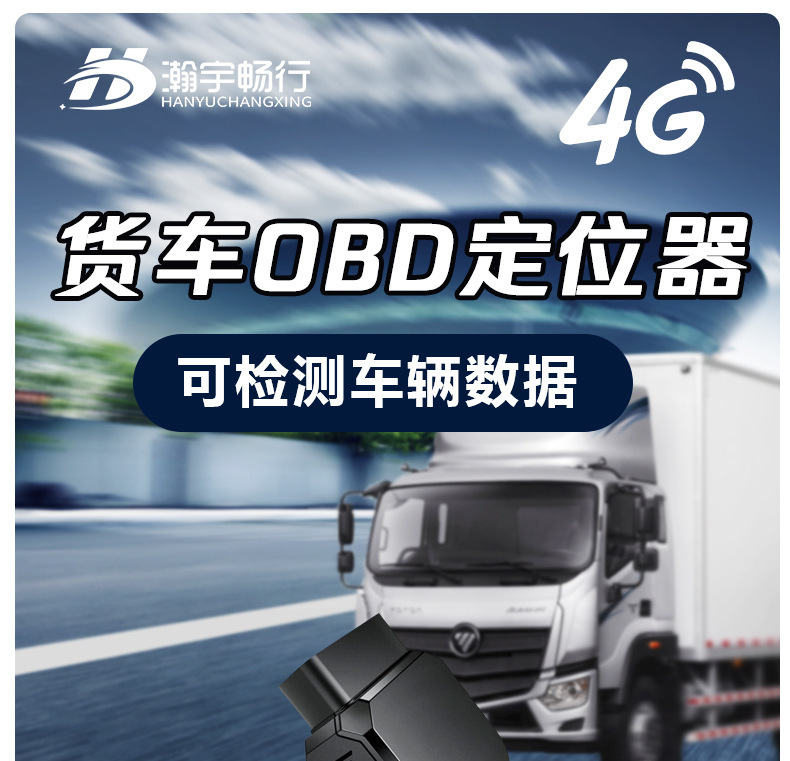 Single-Beidu Obd Fuel Consumption Detection Gps Tracker, No-Charging Vehicle Data Reading, Fuel Consumption Statistics, Fault Diagnosis