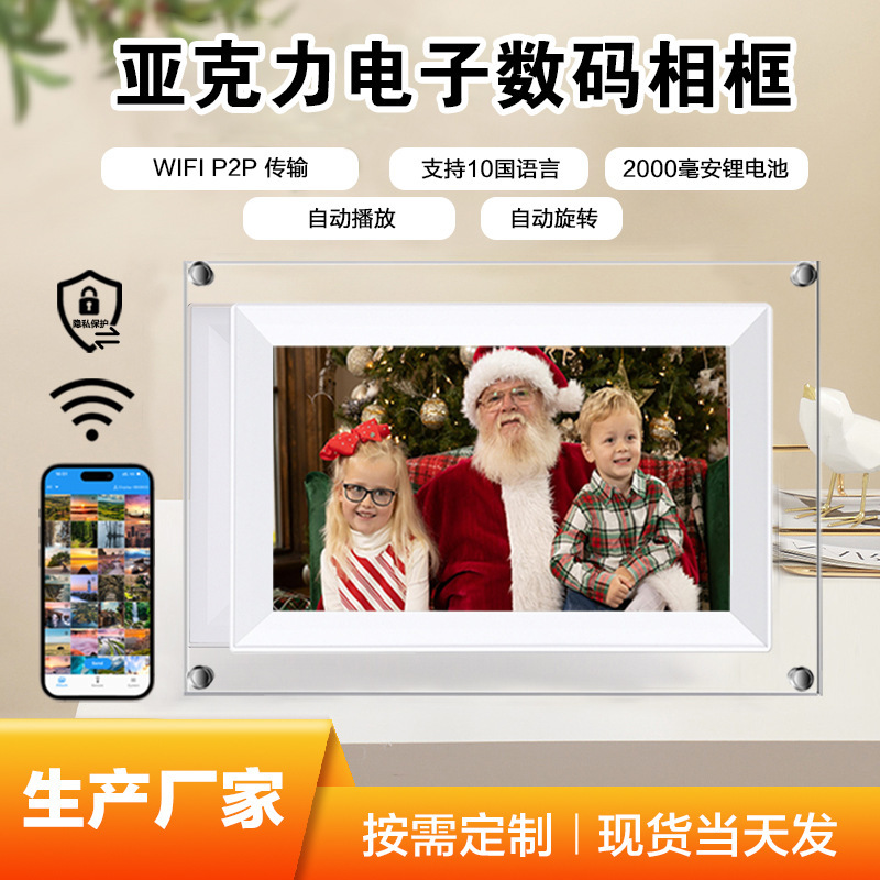 Cross-border 7 inch NFT acrylic digital photo frame picture video multifunctional WIFI electronic photo frame annual meeting gift