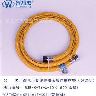 Household Natural Gas Liquefied Gas Connection Used Explosion-proof Metal Covered Stainless Steel Corrugated Hose Gas Special