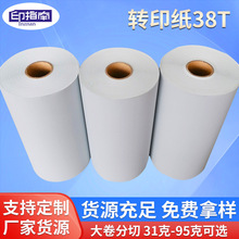 ӡָ�ϏV��YƷӡˢ�ß����A�Dӡ��38g��Ͳ�b��ÿ���ӡ���Dӡ��