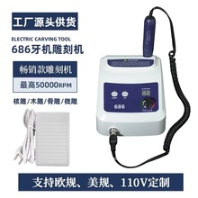 牙机雕刻机686无碳刷电动小型义齿打磨机打磨机翡翠玉石木核玛瑙