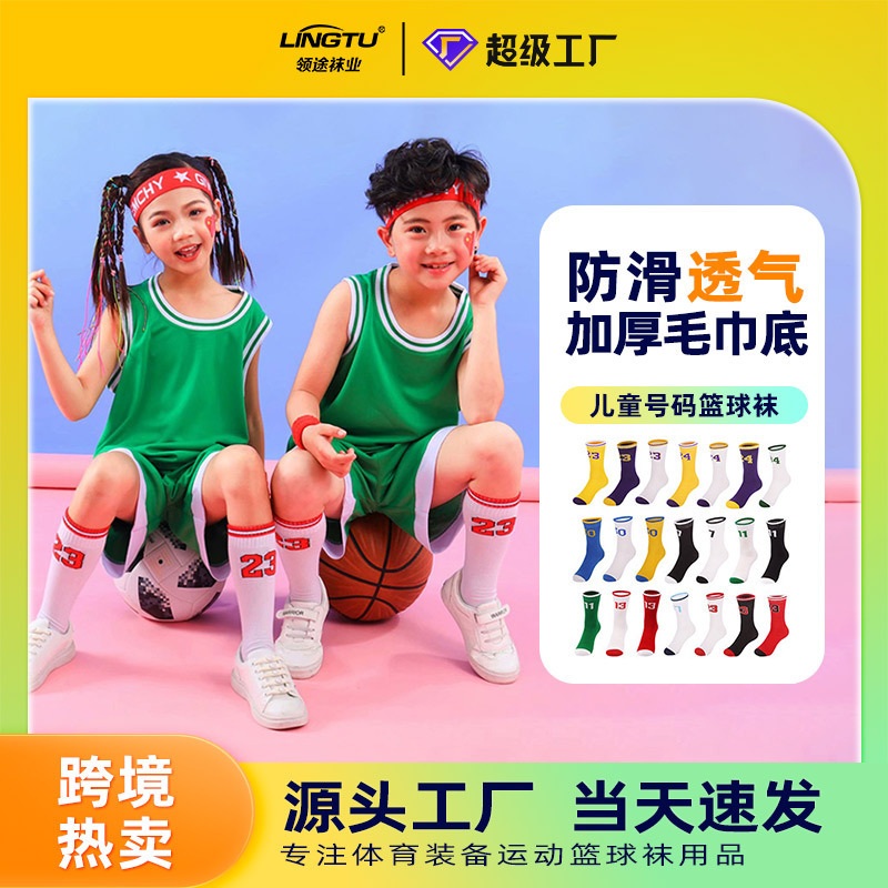 Summer Thin High-Top Basketball Socks for Children, Student Performance Socks with Star Numbers, Youth Sports Socks Wholesale