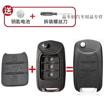 Suitable for Baojun 310/310W/360/510/530/560/730 Car Remote Control Key Button Leather Replacement