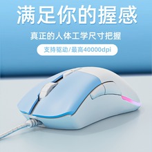 清仓有线鼠标游戏RGB灯光可自由配重互换镂空后盖电脑笔记本办公